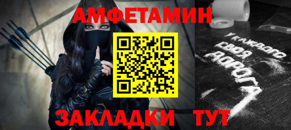блэк спрут   Амфетамин  Вход с VPN  АМФ Premium  Мурино 