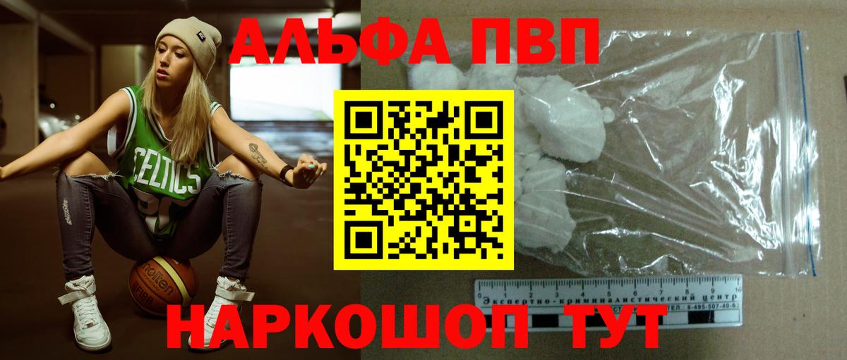 Альфа ПВП VHQ  Вход с VPN  Мурино  A PVP СК КРИС  A PVP  A PVP СК КРИС 