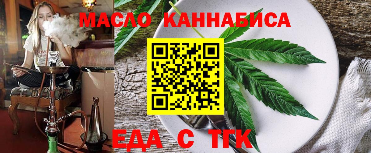 Мурино  Печенье с ТГК конопля  Вход с VPN 