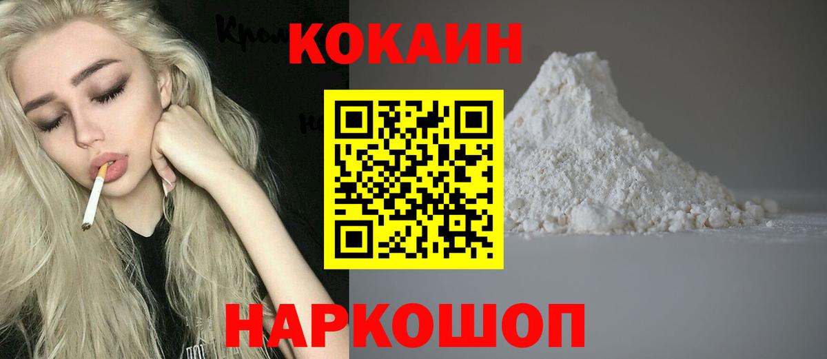 COCAIN FishScale  Кокаин  Мурино  Cocaine Эквадор  Вход с VPN 
