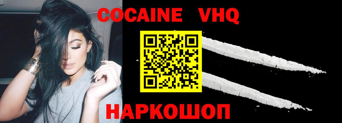 Кокаин FishScale Мурино
