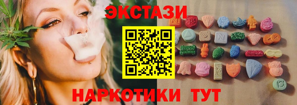 ЭКСТАЗИ  Вход с VPN  Мурино  Экстази mix  МЕГА онион  Ecstasy 280мг 