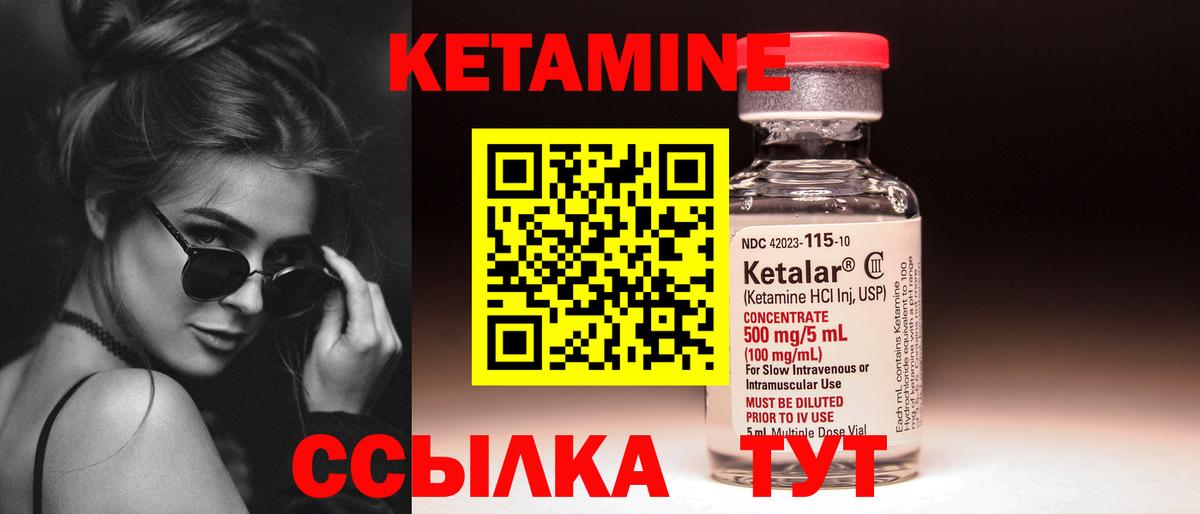 КЕТАМИН VHQ  Вход с VPN  Мурино  Кетамин VHQ 