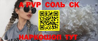 соль курить ск Славянск-на-Кубани