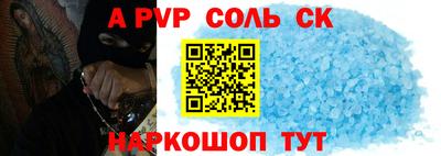 соль курить ск Славянск-на-Кубани