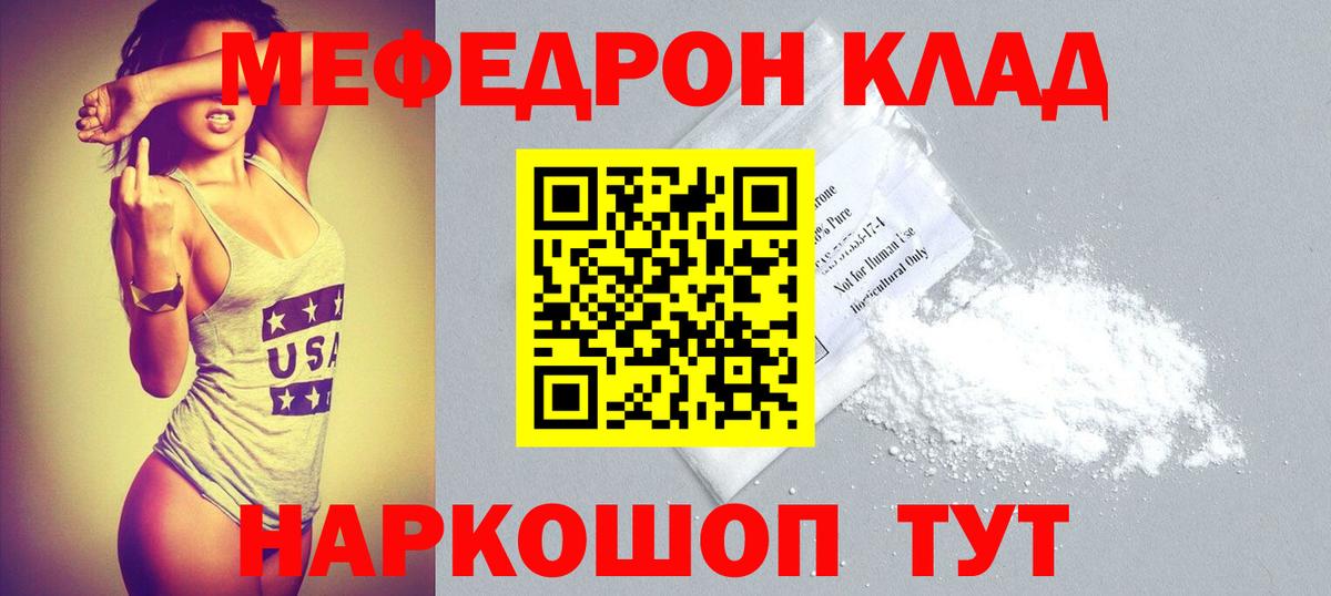 Мефедрон  Мурино