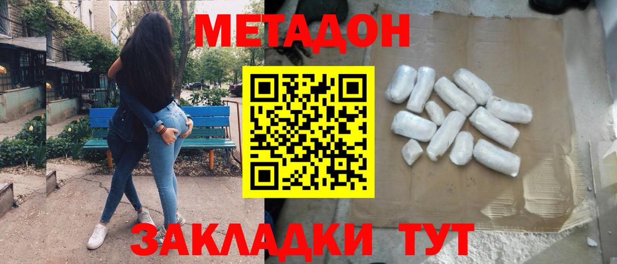 ссылка на мегу ССЫЛКА  МЕТАДОН methadone  Вход с VPN  Метадон белоснежный  Мурино 