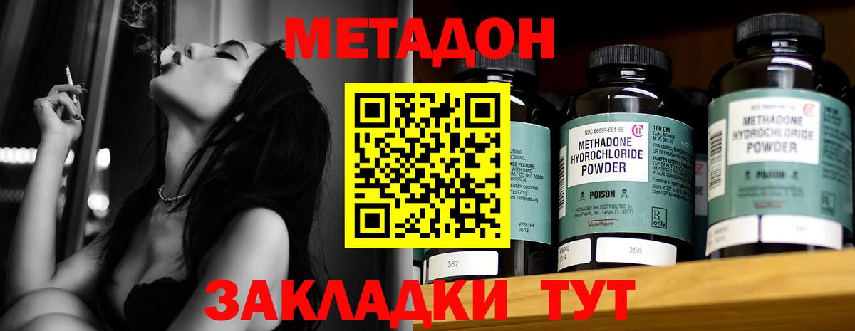 Метадон мёд Мурино