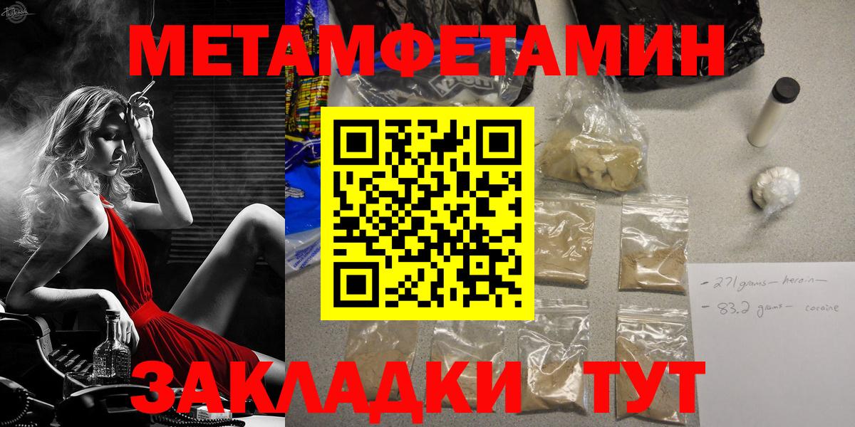 Метамфетамин витя  Вход с VPN  Мурино 