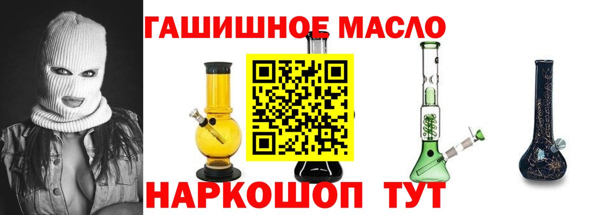 ТГК гашишное масло  Дистиллят ТГК THC oil  Мурино  мега сайт  Вход с VPN 